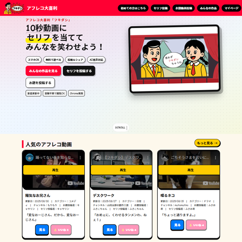 フキダシ サムネイル